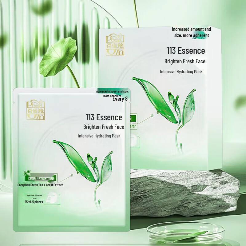 Pechoin Intensive Hydrating Face Mask