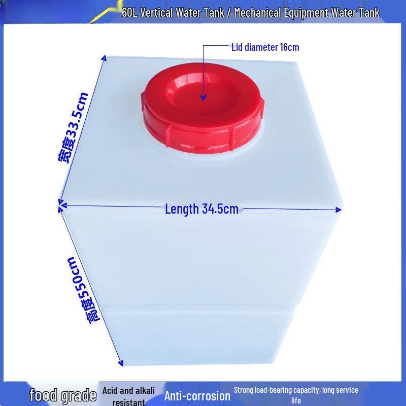 60L Square PE Water Storage Tank