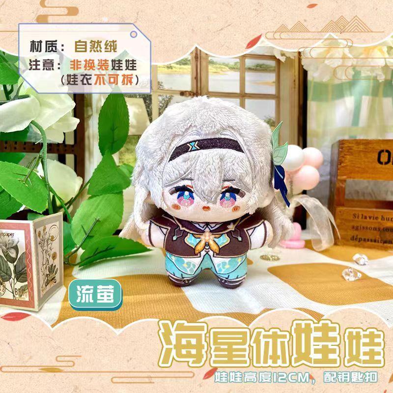 Honkai: Star Rail Plüsch Aventurin Glühwürmchen Dr.. Ratio Anime Cosplay Plüschtier Anhänger Schlüsselanhänger Kinder Geburtstagsgeschenk
