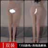 OD black silk first-line gear sex fun spring and summer ultra-thin pure desire high transparency sexy open gear no-wear stockings and stockings