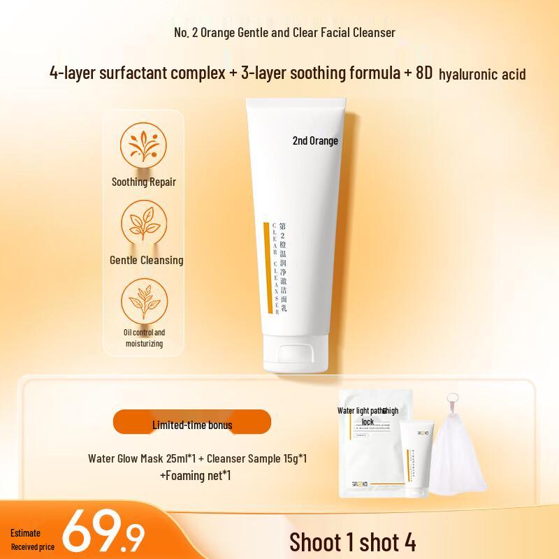 

The 2nd Orange Gentle Hydrating Amino Acid Cleanser 100g