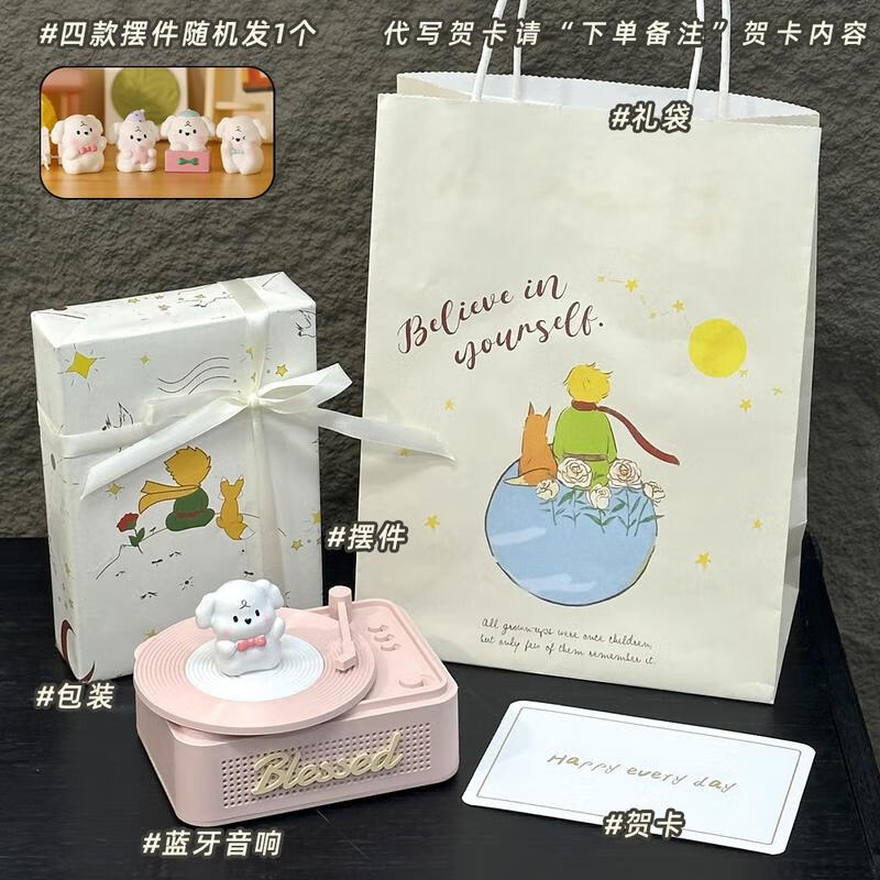 Набор ночника и Bluetooth-колонки «Маленький принц»