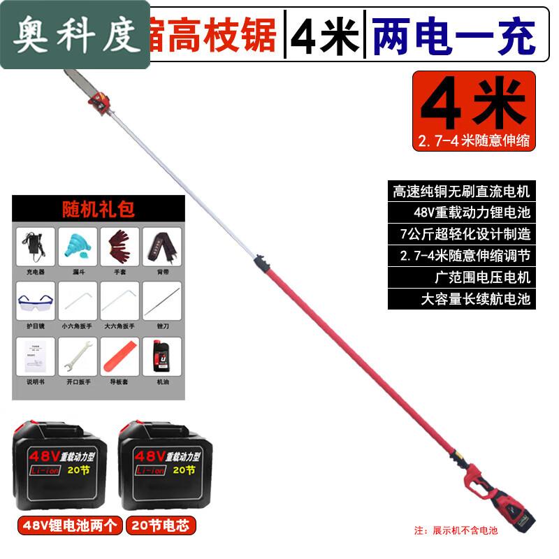 Aokedu Telescopic High Branch Pruning Saw
