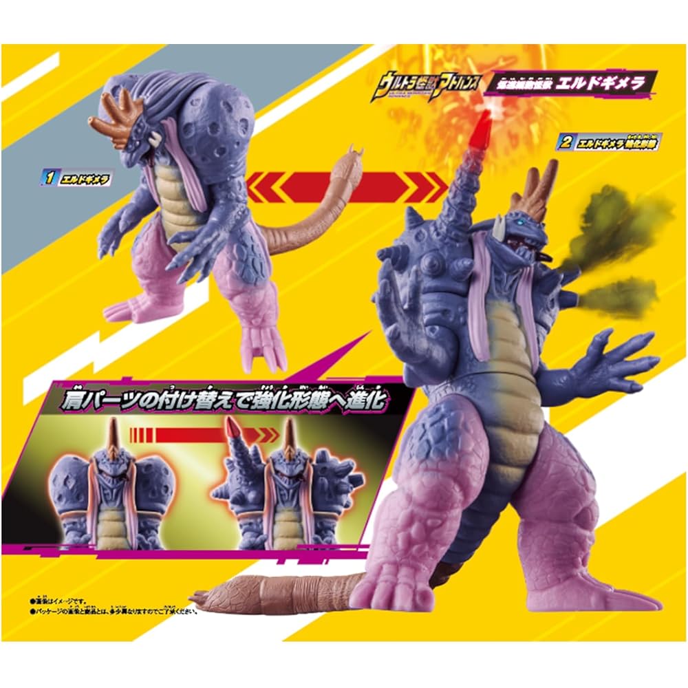 Bandai Ultraman Omega Eldogimera Ultra Monster Advance Action Figure 15cm