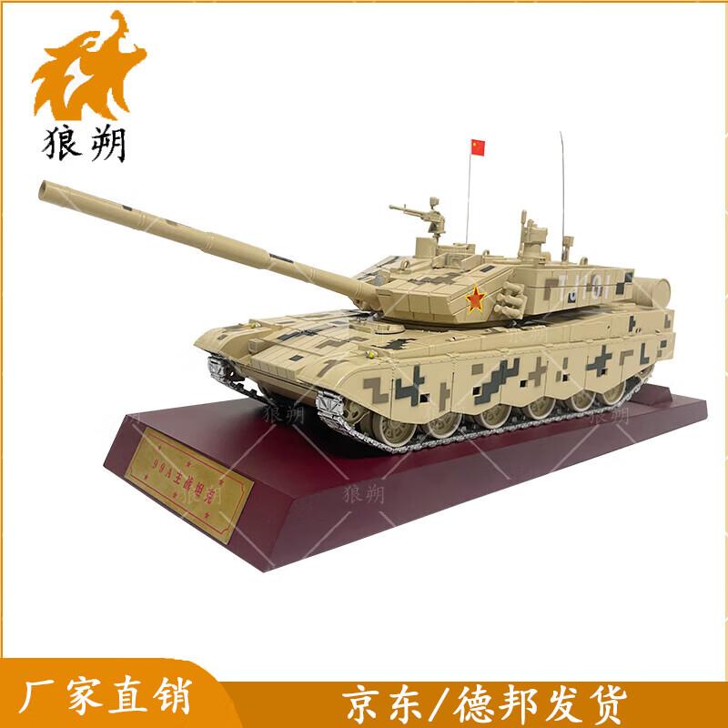 Wolfshuo 99A Main Battle Tank Model