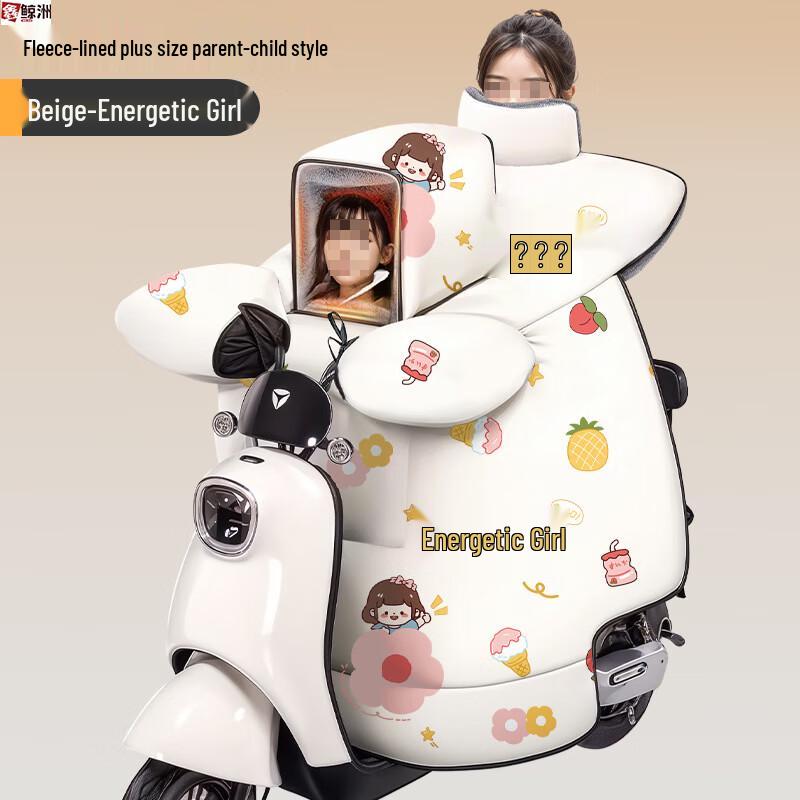 Thickened Parent-Child Electric Scooter Windproof Cover