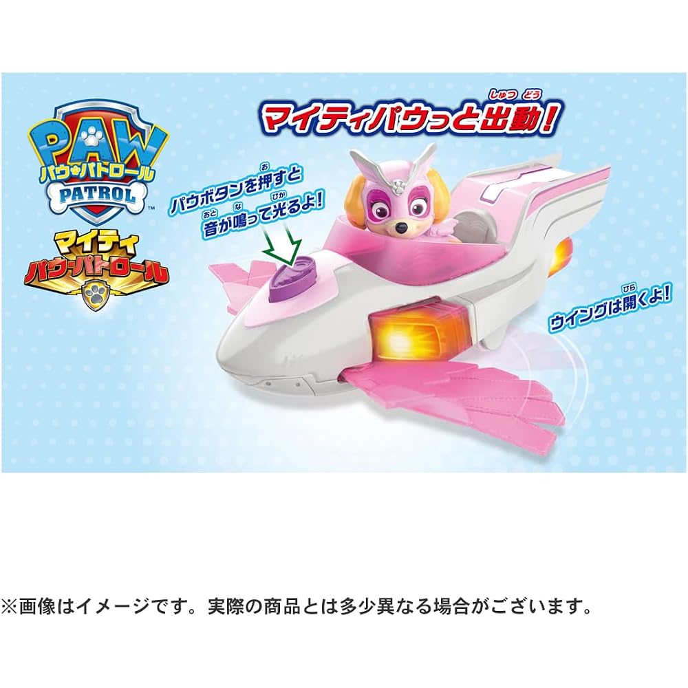 PAW Patrol Basic Vehicle Skymighty Jet (Standard)