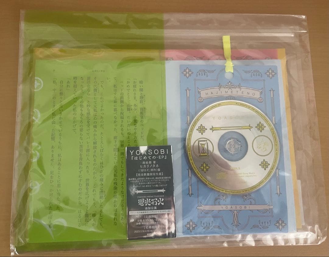 

[USED] First Time - EP Hikari no Tane (Original I Love You )