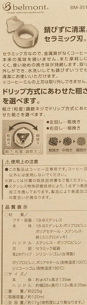 Belmont Outdoor Coffee Mill BM-351