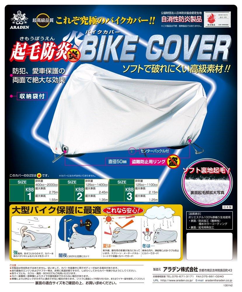 ARADEN Brushed Motorcycle Cover Length Universal KBB2 (Araden) Flame-Retardant [Vehicle 2.10m-2.45m] [Displacement 125cc-1400cc] Silver, Fit,
