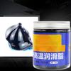 300g Wheel Bearing Grease Marine Bearing Grease High-Temperature Butter Car Lubricating Oil for Brake Chains Motors Hinges