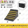 Akio Vehicle Wheel Chocks