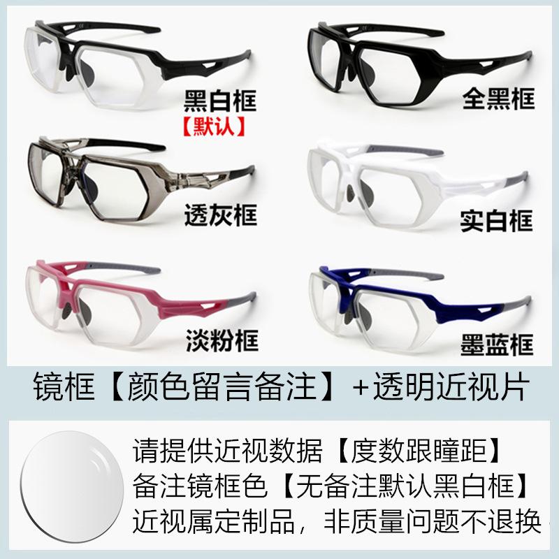 

Cycling glasses with built-in prescription lenses, wind and sand protection, day-night color changing, suitable for sports and running/TR901 No prescription【If you