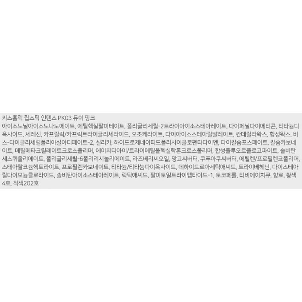 The Saem Kissholic Intense Lipstick 3.7g, PK03 Dewey Pink, 1 Pc.