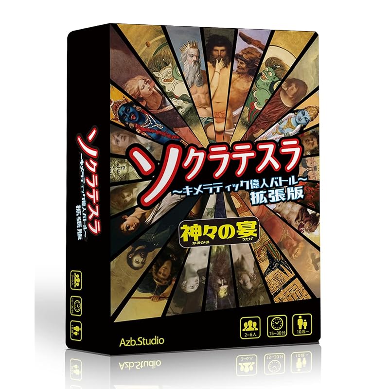 Azb.Studio Socratesla ~ Chimeratic Great Man Battle ~ Extended Edition Feast of the Gods