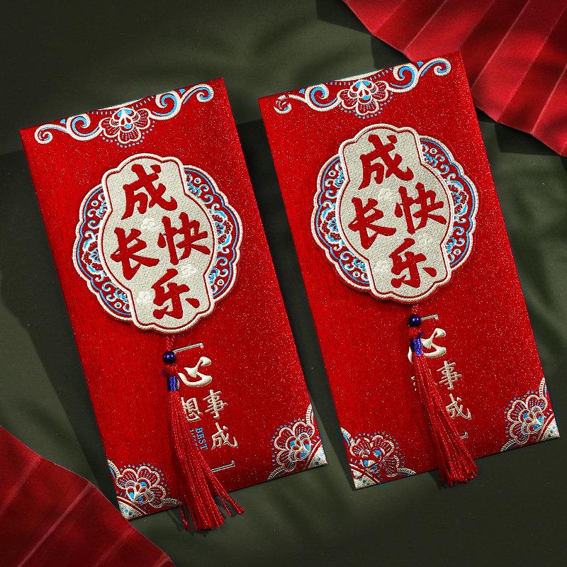 3D Tassel Baby's First Birthday Red Envelope Bag - Happy Birthday Lai See Gift