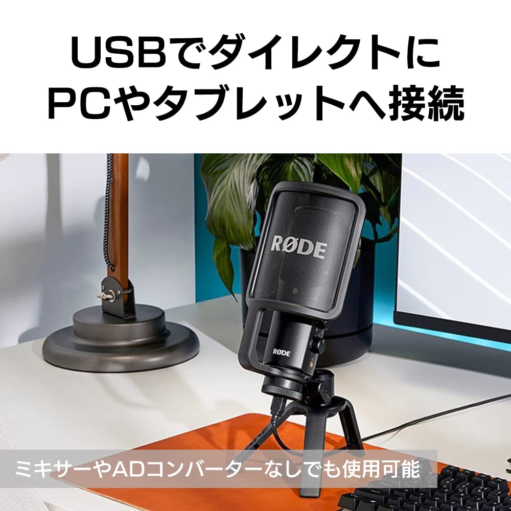 RODE NT-USB USB-connected studio microphone