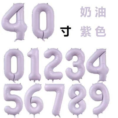 40 Inch Cream Purple Digital Aluminum Film Balloon Wind Big Digital Aluminum Foil Balloon Birthday Party Decoration