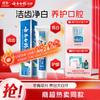 Yunnan Baiyao Multi-Effect Wintergreen Toothpaste
