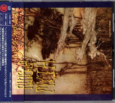 CD RING OF MYTH - Unbound MAR96225 Kinesis 1996 Japan ObiRock Used