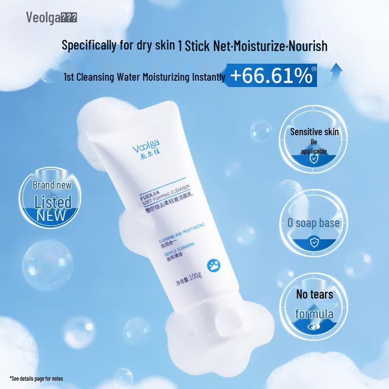 Fu Er Jia Cloud Soft Facial Cleanser