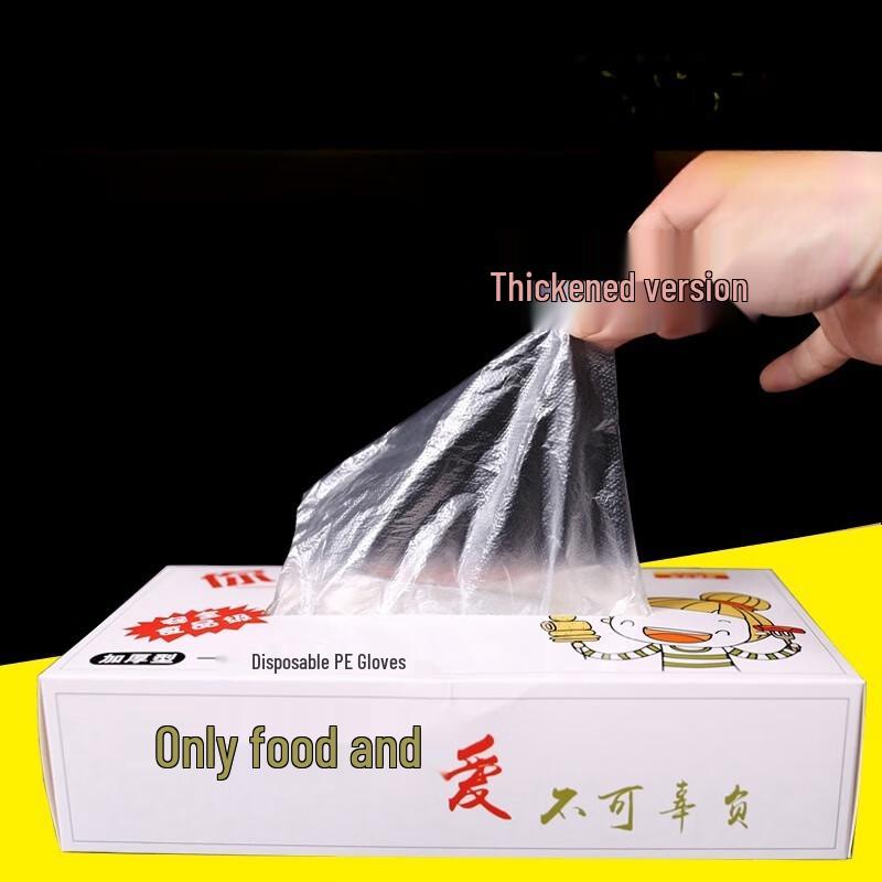 Qianxing Disposable Food-Grade Plastic Gloves