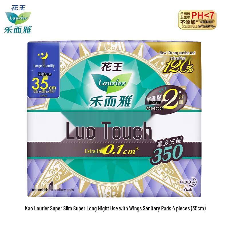 Laurier Kao Zero Feel Night Use Sanitary Pads