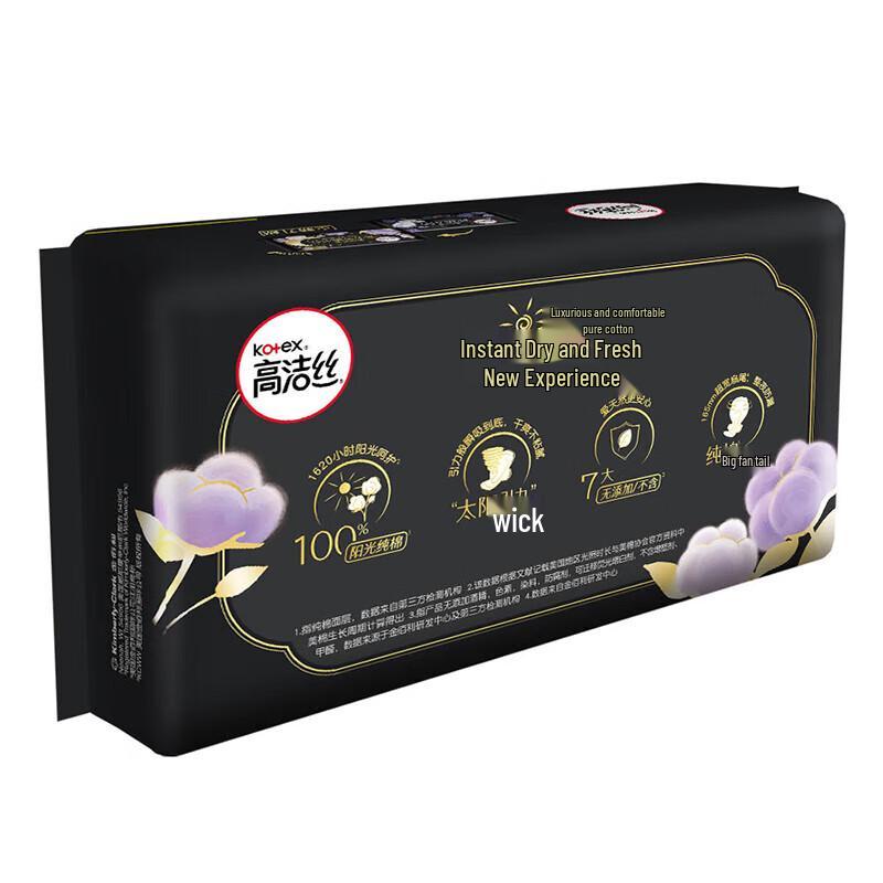 KOTEX Selected Series Ultra-thin Pure Cotton Night Use Sanitary Napkins