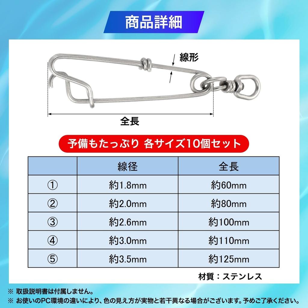 Morisho Branch Hanger Swivel BL Sarkhan Fishing Stringer Rope Stainless