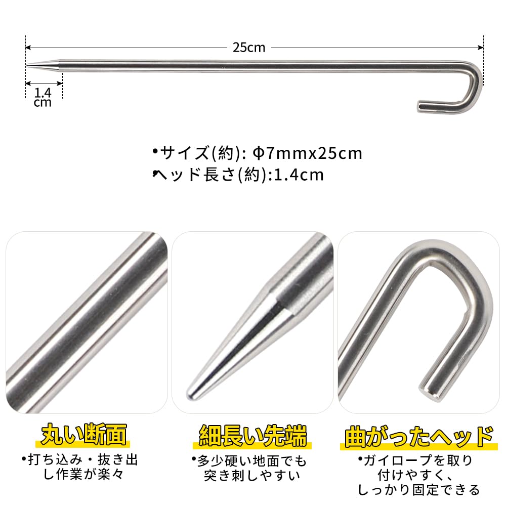 Soomloom Stainless Steel Peg Stake for Fixing Integrated Length Camping Peg 8 Pieces Tent/Tarp, 20cm/25cm, Tools, Set, Pieces/16