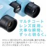 Kenko Sanrio Characters 8x 21mm Objective for Cinnamoroll with 410295 Binoculars, Lens, Ultra-lightweight, Concerts, (Blue), Multi-coated Lenses,