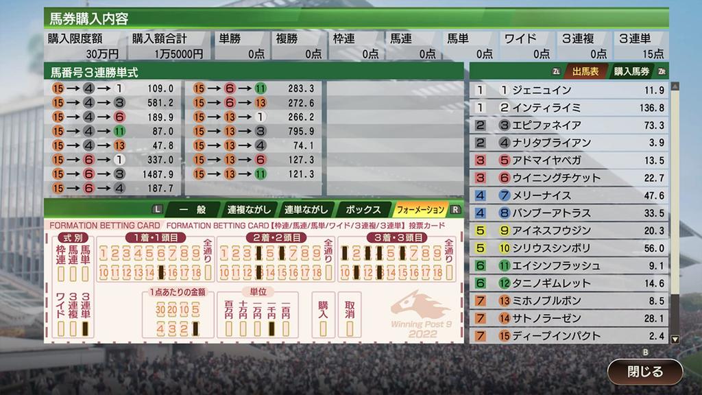 Winning Post 9 2022 [Switch]