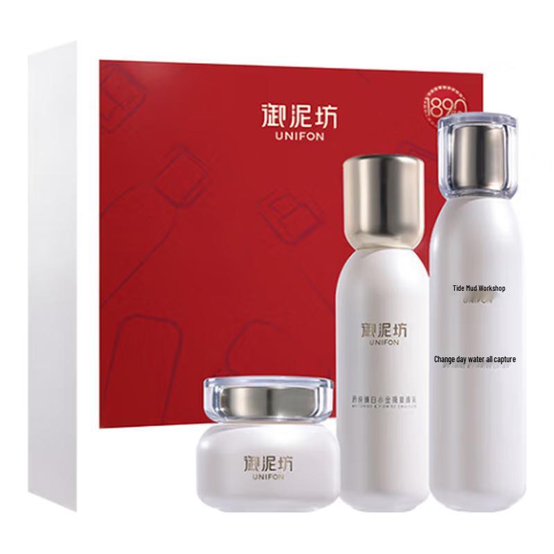 

Unifang Niacinamide Whitening & Spot-Fading Skincare Gift Set