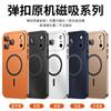 Metal Aluminum Bumper Magnetic Phone Case IPhone 16 17 Pro Max Snap Lock Protective Cover