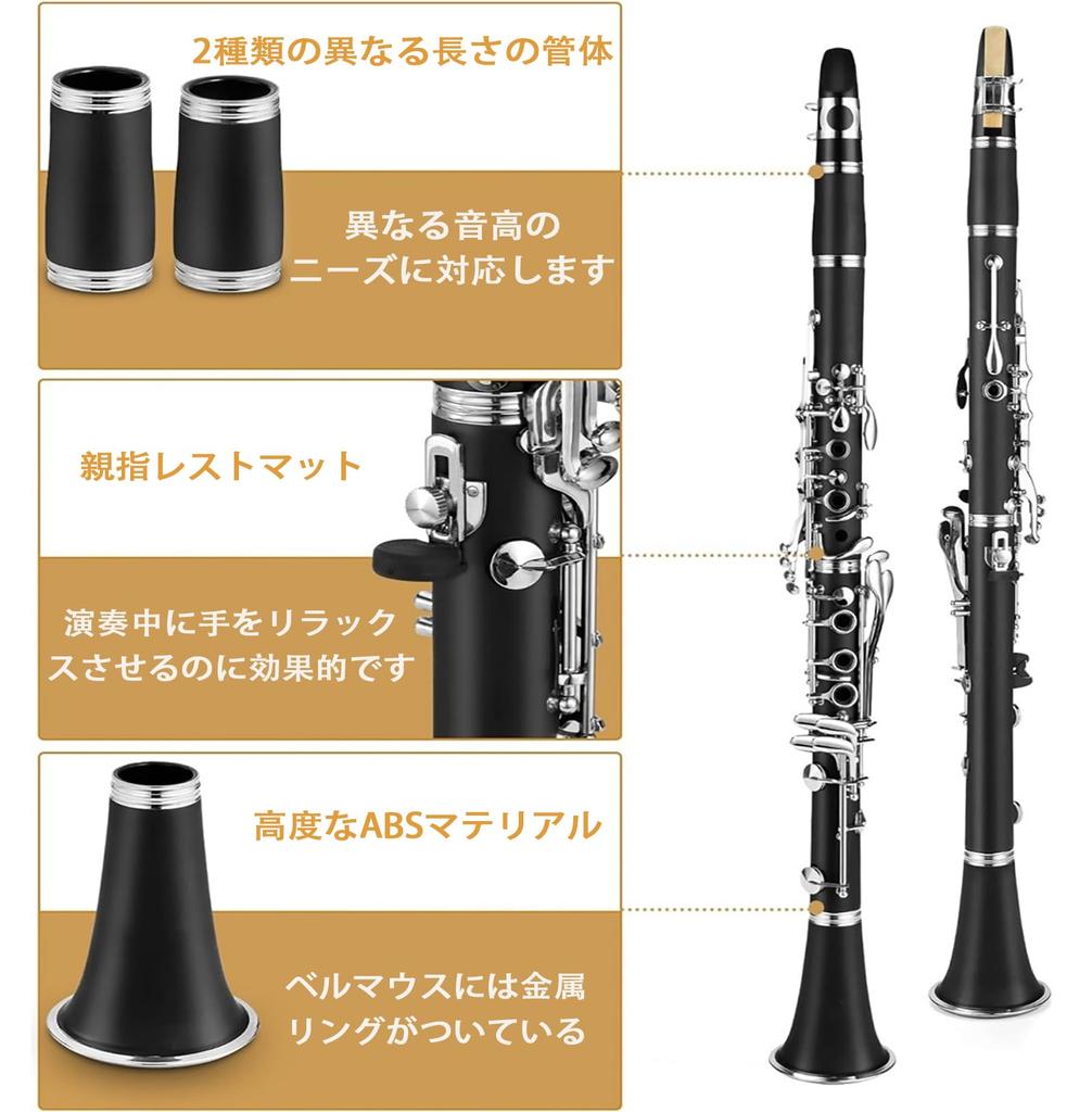 Clarinet 17 ABS Resin Wind Instrument Easy to Care B, Keys, Nickel-Plated, Body, Beginner's Set, (F-300 Performance)
