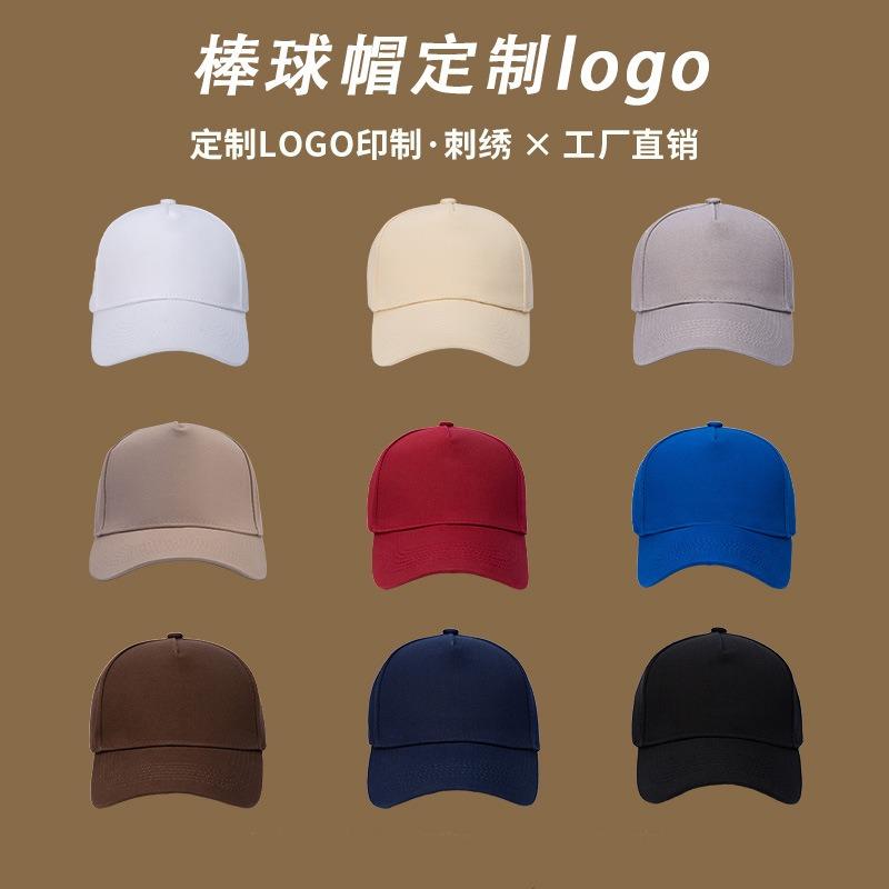 Baseball cap, embroidery, cap Baseball cap DIY men's and women's catering work cap Advertising cap