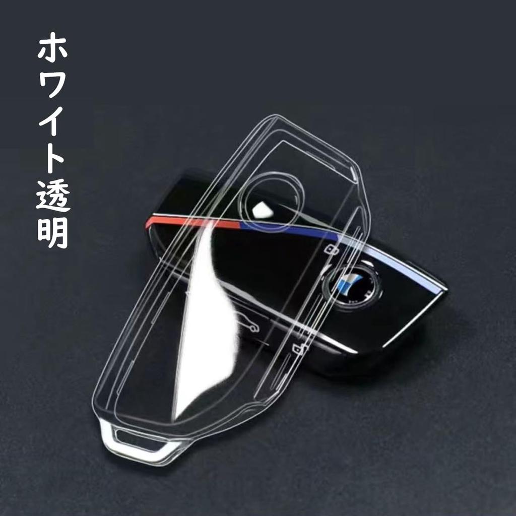 BMW Schlüsselhülle, Schlüsselhalter, Neues Modell TPU-Material, Langlebig, Ultraleicht, Stilvoll, Sturz