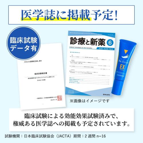 Over 500,000 Bottles Sold! Livonell EX Premium Nail Cleanser and Sanitizer (Approximately 1 Month's Supply) Moisturizing Nail Care Gel with Hyaluronic