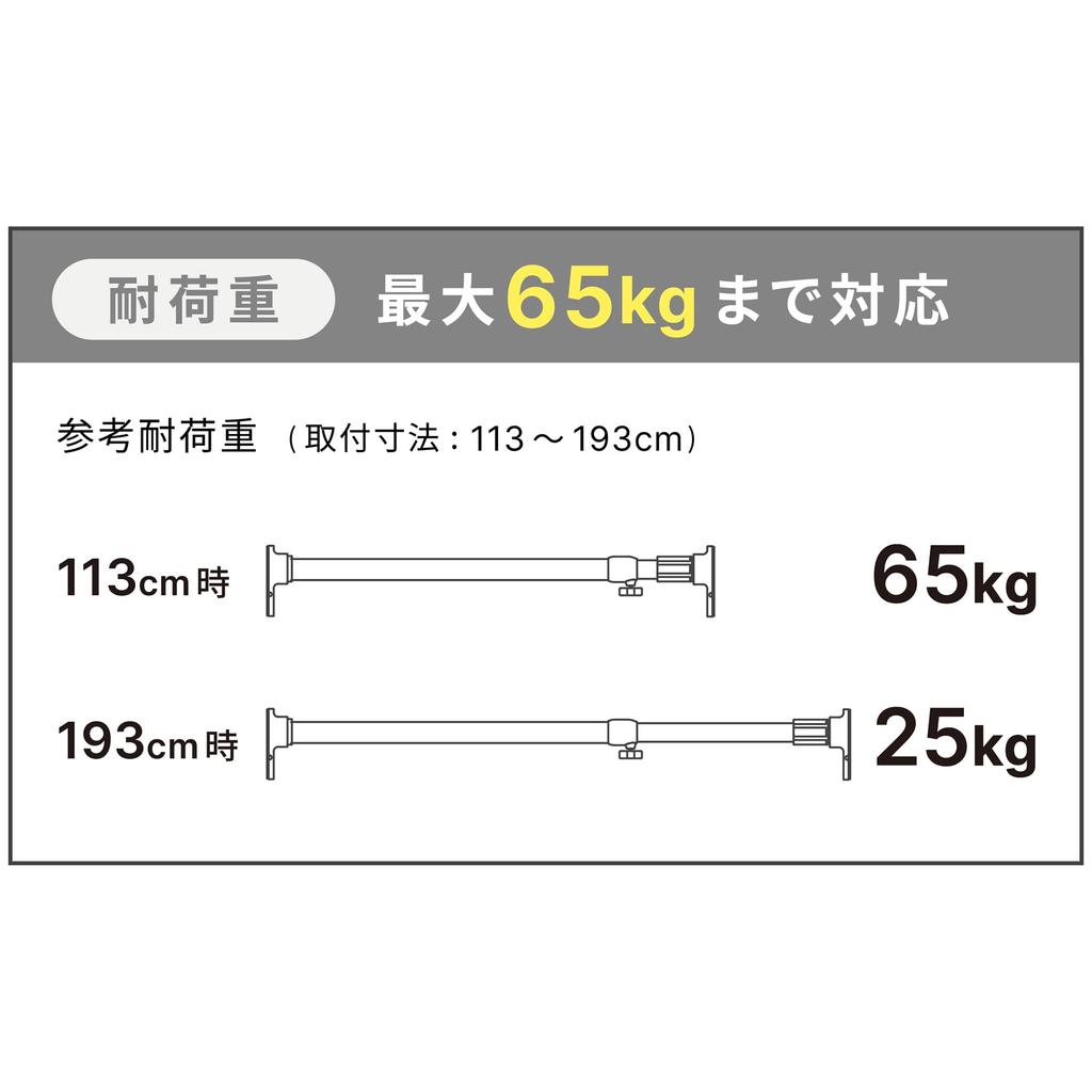 HEIAN SHINDO [Set of 2] Heavy-Duty Extra-Thick Tension Rods, White, Load Capacity 65-25kg, Mounting Dimensions 113-193cm, NGP-110, Heian Shindo Kogyo