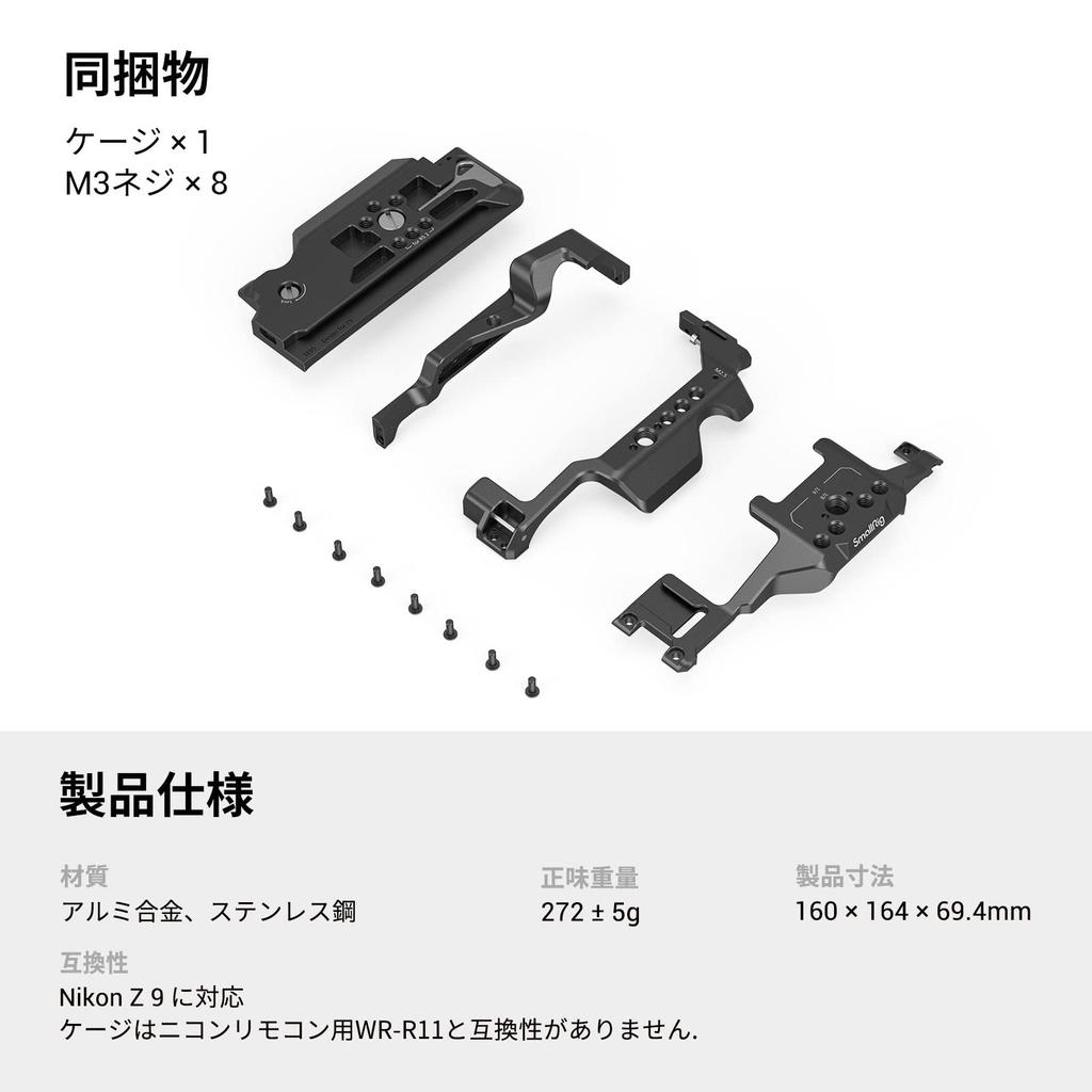 SmallRig Nikon Recommended Z 9 Dedicated Video Movie Making Shoe Mount 3195 Cage/Aluminum Alloy/Camera Cage/Film Cage/with