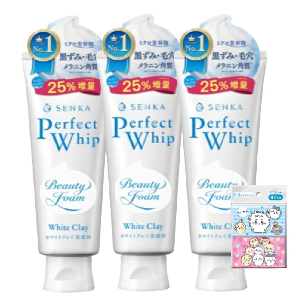 Perfect Whip White Clay 25 Increased Volume 3 Pieces + Flushable Tissue 4 Packs