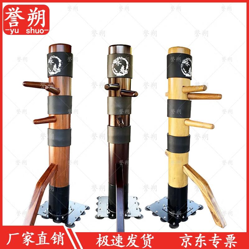 Деревянный манекен Юйшуо для Вин Чун