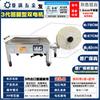 Smart Dual Motor Automatic Carton Sealer & Strapping Machine CN Plug (adapter Included)