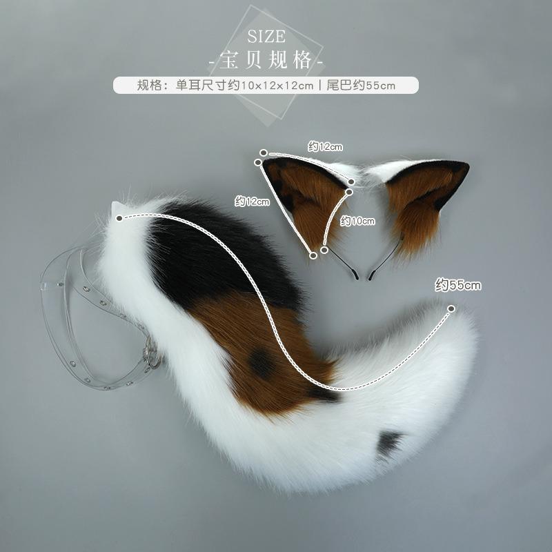 Naughty side animal husbandry suit simulation animal ears beast tail cosplay comic show dress up cute plush headdress hair accessories headband