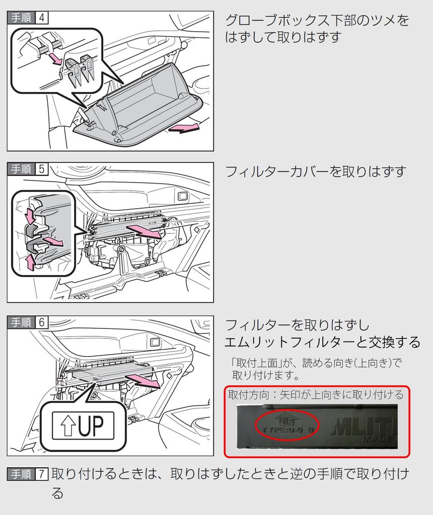 Emrit Filter Toyota Aqua Air Conditioner Filter Pollen and D-010_AQUA Protection, Antibacterial, Antifungal, Odor-Resistant