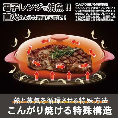TokyoDeco Microwave Cooker with Recipes, Round (Deep) with Microwave Browning Function [Bake, Fry, Boil, Simmer, Steam, Cook, and Warm In One] Versati