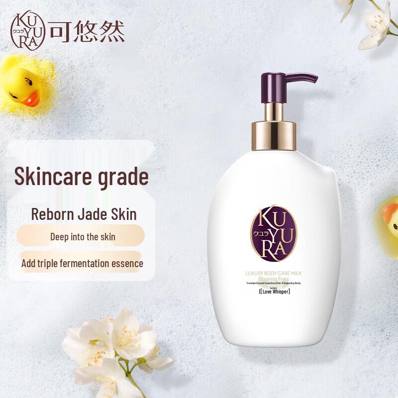 

Xiang Le Mei Luxury Hydrating Fragrance Body Lotion 300ml