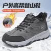 Taiheyuan Old Beijing Cloth Shoes Winter Men's and Women's Outdoor High Top Mountaineering Shoes