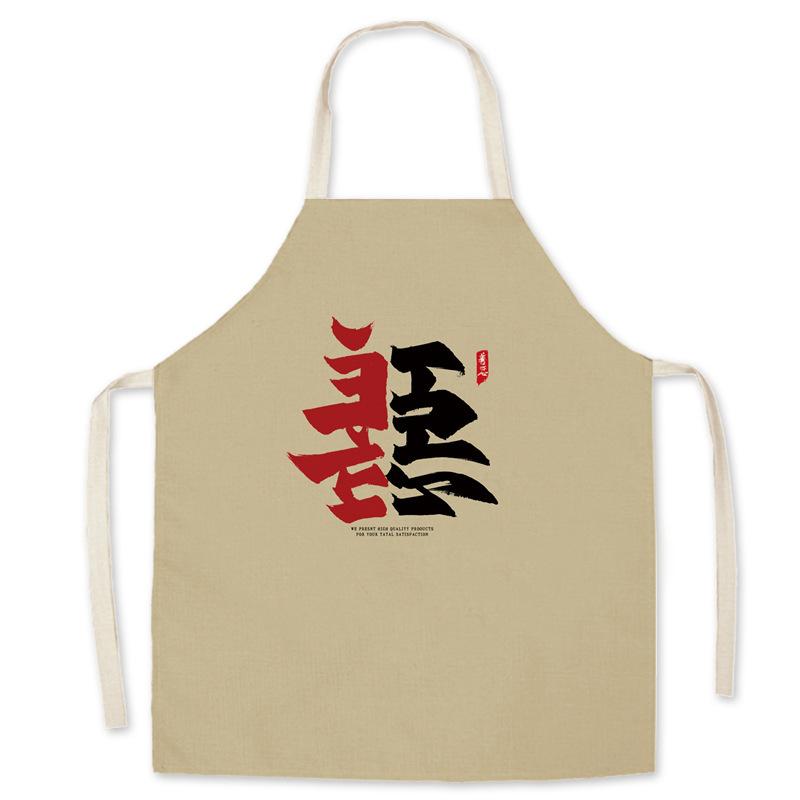 Čínská kuchyňská zástěra v národním stylu kuchyňská zástěra kuchyňské doplňky pánská zástěra doplňky na pečení Delantal Cocina