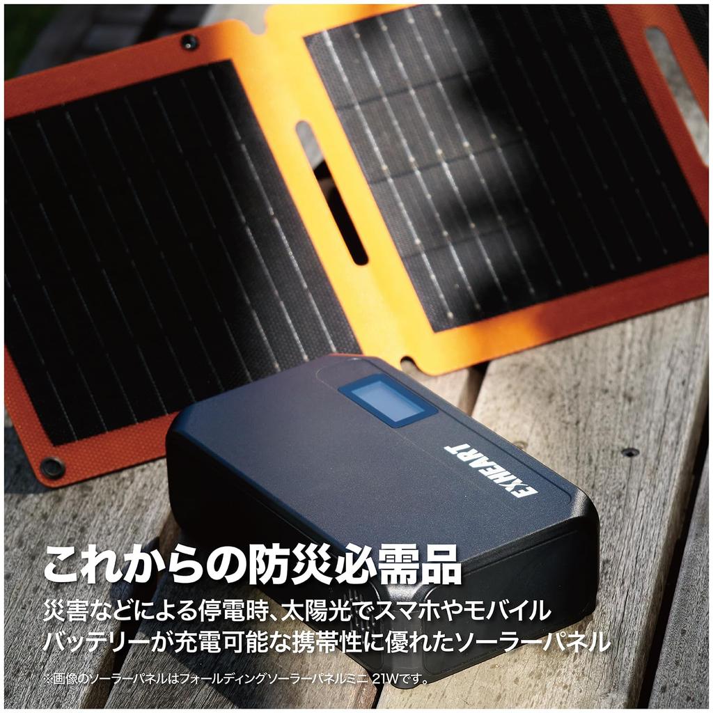 EXHEART Folding Solar Panel Powers While You Use It Hook Hole Simultaneous Connection of Two Ideal for Disaster Car and Emergency Solar Charger